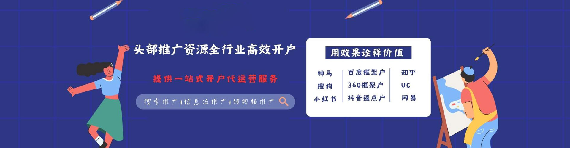丰泽百度广告竞价